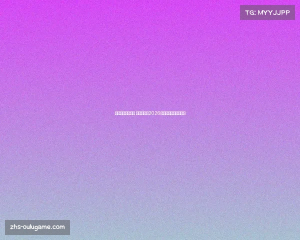 中国足球再次失利 中国队无缘2026世界杯引发热议与反思